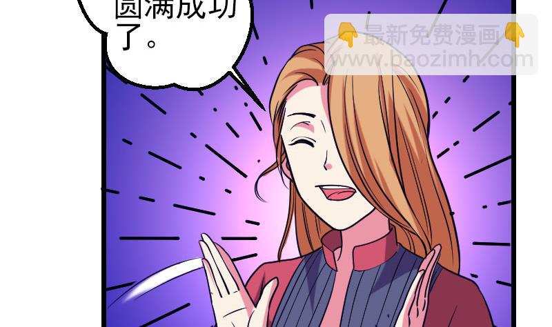 都市神豪系統 - 第136話 收工(1/2) - 6