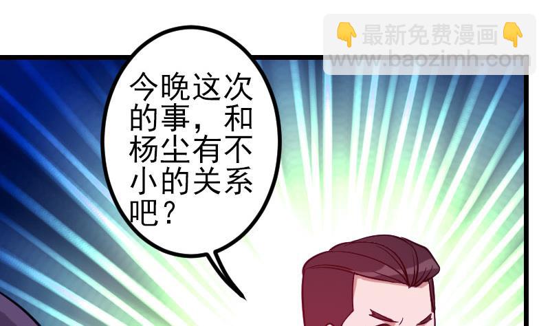 都市神豪系統 - 第136話 收工(1/2) - 3