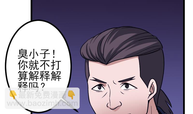 都市神豪系統 - 第136話 收工(1/2) - 6