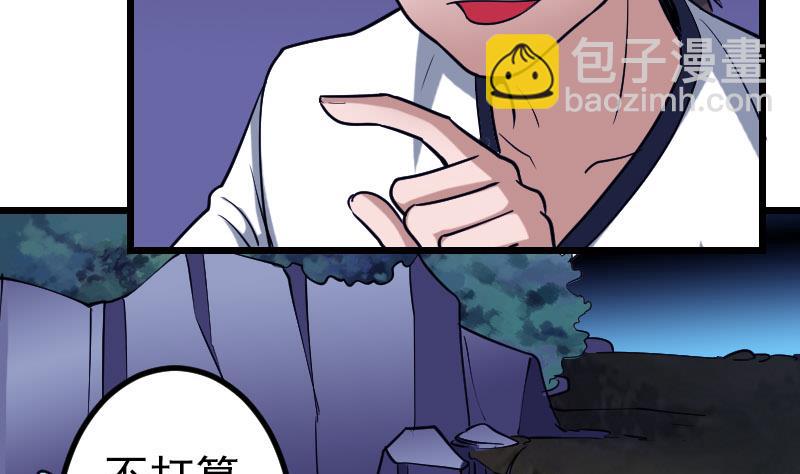 都市神豪系統 - 第136話 收工(1/2) - 7
