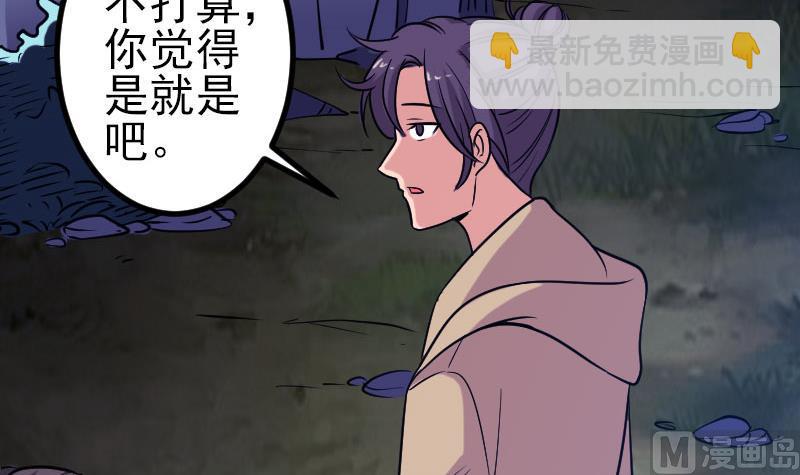 都市神豪系統 - 第136話 收工(1/2) - 8