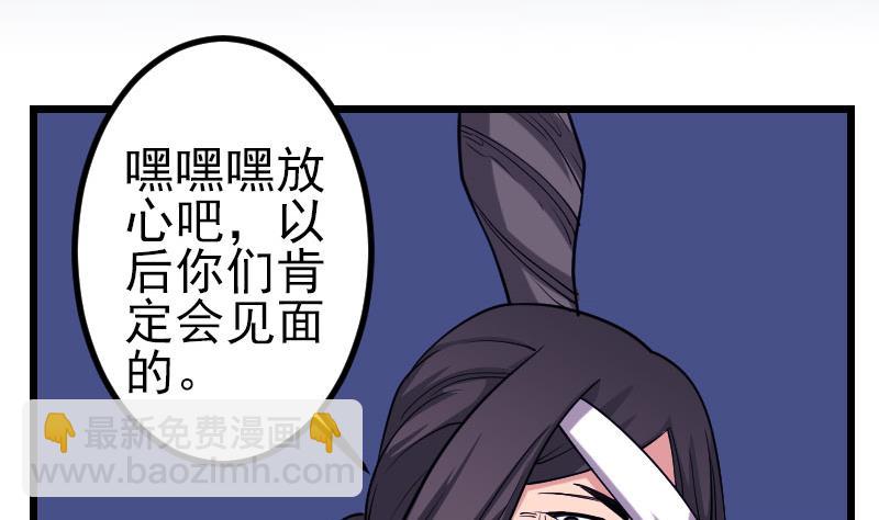 都市神豪系統 - 第136話 收工(1/2) - 5