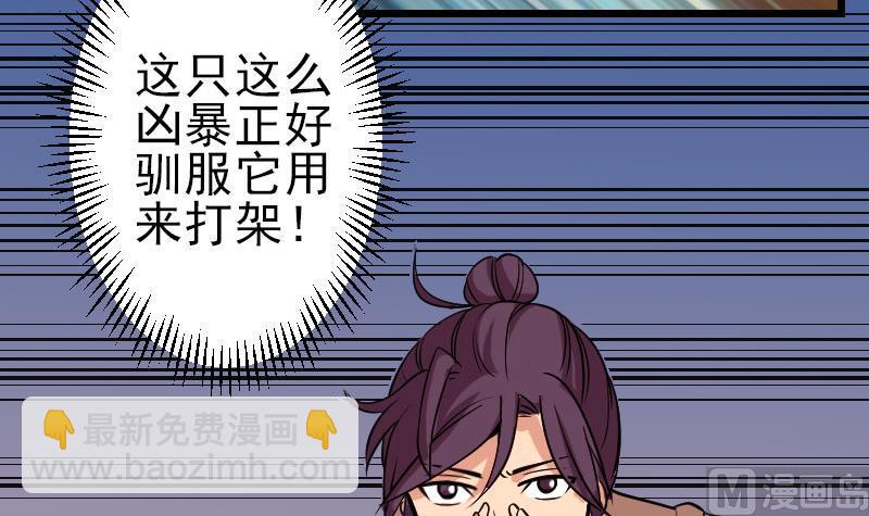 都市神豪系統 - 第138話 雛鷹(1/2) - 4