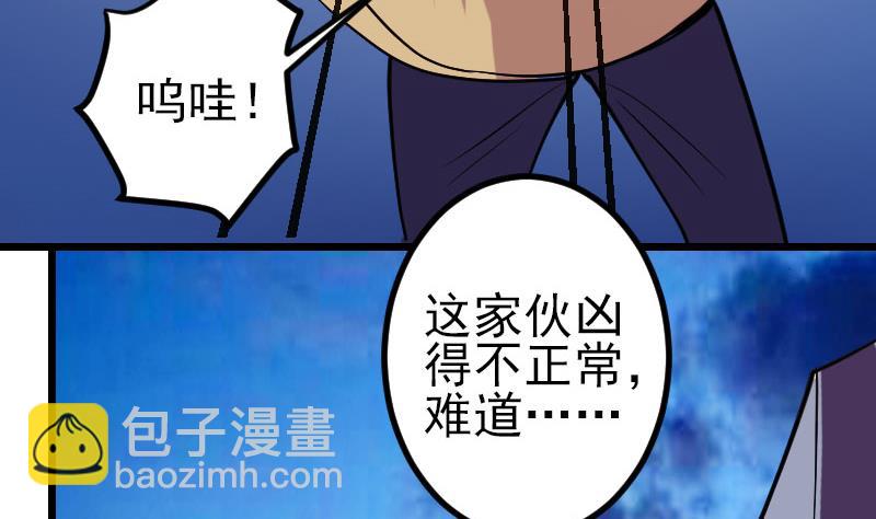 都市神豪系統 - 第138話 雛鷹(1/2) - 7