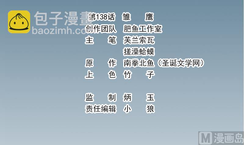 都市神豪系統 - 第138話 雛鷹(1/2) - 3