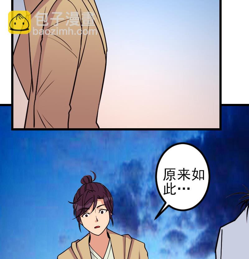 都市神豪系統 - 第138話 雛鷹(1/2) - 8