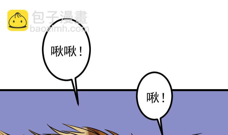 都市神豪系統 - 第138話 雛鷹(1/2) - 2