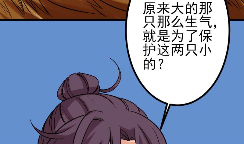 都市神豪系統 - 第138話 雛鷹(1/2) - 5