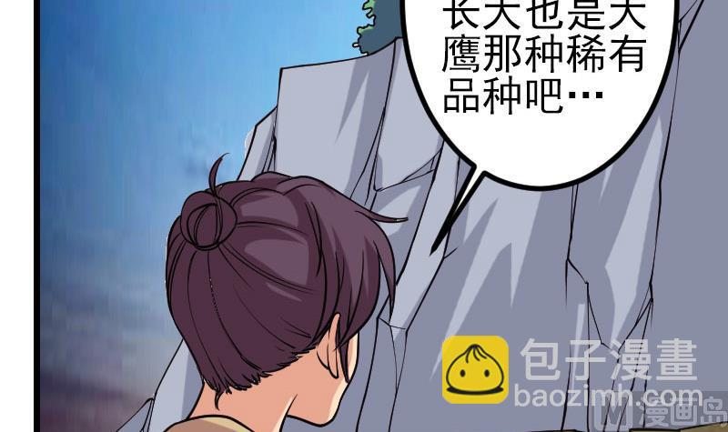 都市神豪系統 - 第138話 雛鷹(1/2) - 5