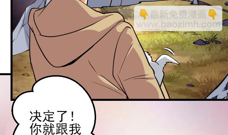 都市神豪系統 - 第138話 雛鷹(1/2) - 6