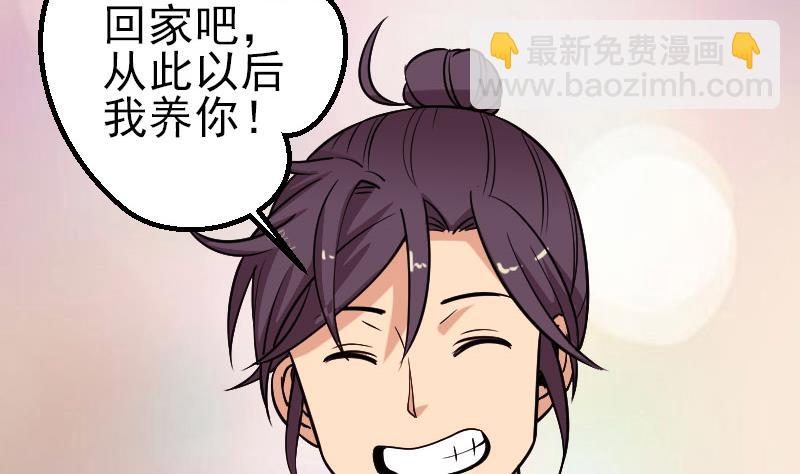 都市神豪系統 - 第138話 雛鷹(1/2) - 7