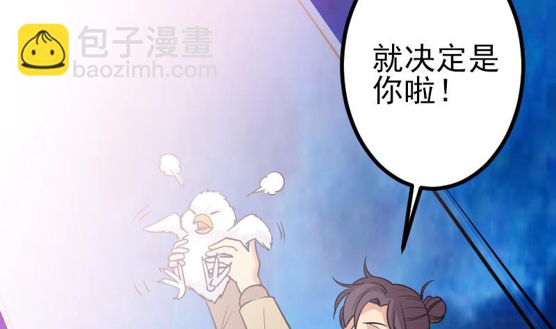 都市神豪系統 - 第138話 雛鷹(1/2) - 2