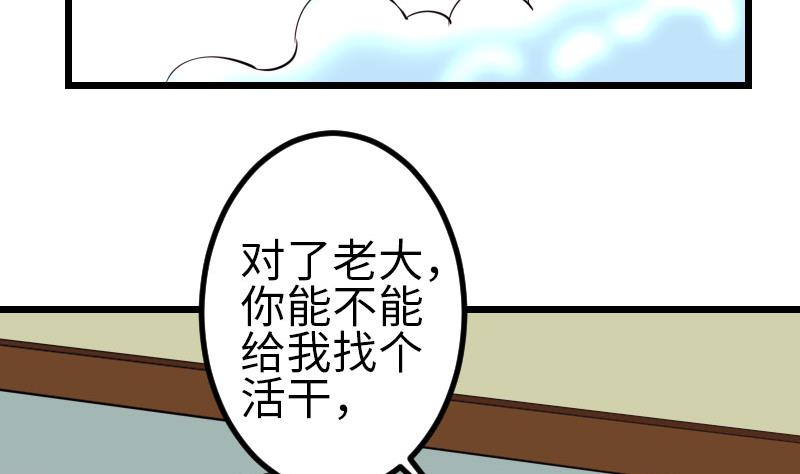 都市神豪系统 - 第140话 情报(1/2) - 3