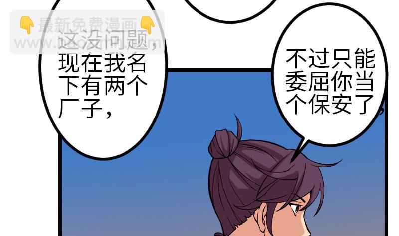 都市神豪系統 - 第140話 情報(1/2) - 6