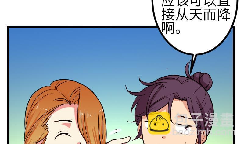 都市神豪系統 - 第140話 情報(1/2) - 3