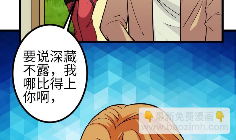 都市神豪系統 - 第140話 情報(1/2) - 7