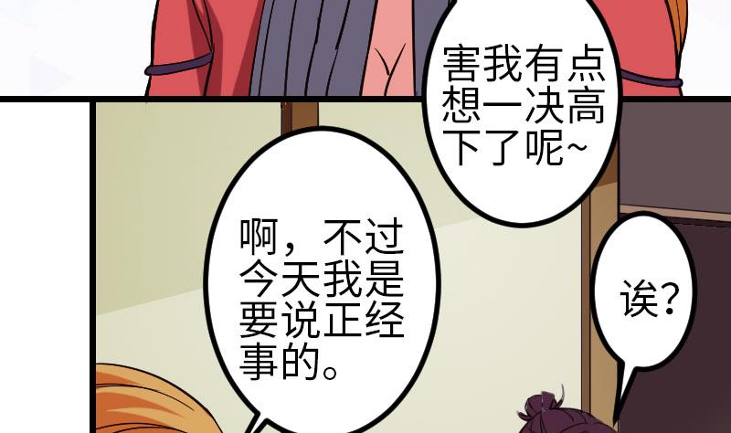 都市神豪系統 - 第140話 情報(1/2) - 1