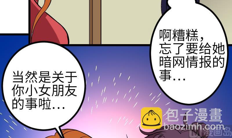 都市神豪系統 - 第140話 情報(1/2) - 3