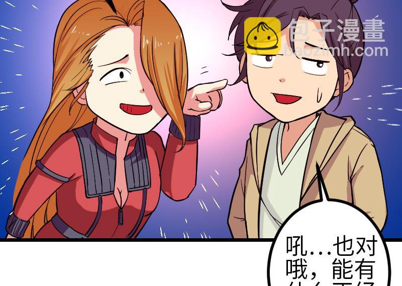 都市神豪系統 - 第140話 情報(1/2) - 4