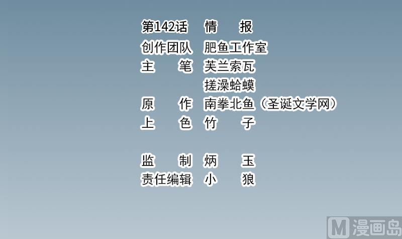 都市神豪系統 - 第140話 情報(1/2) - 3