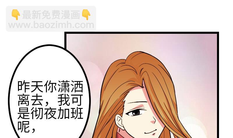 都市神豪系統 - 第140話 情報(1/2) - 7