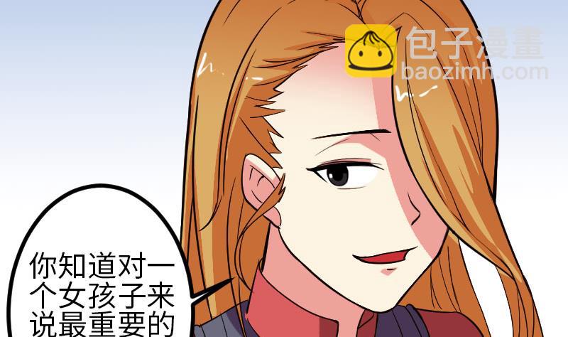 都市神豪系統 - 第140話 情報(1/2) - 2