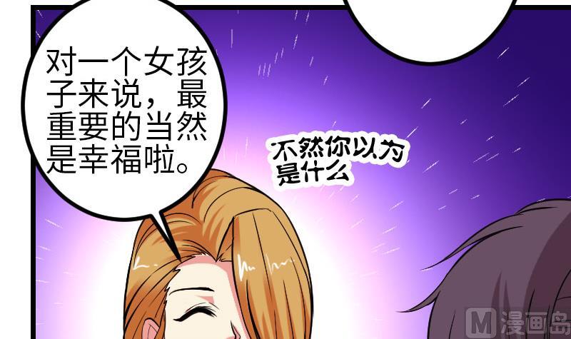 都市神豪系統 - 第140話 情報(1/2) - 7