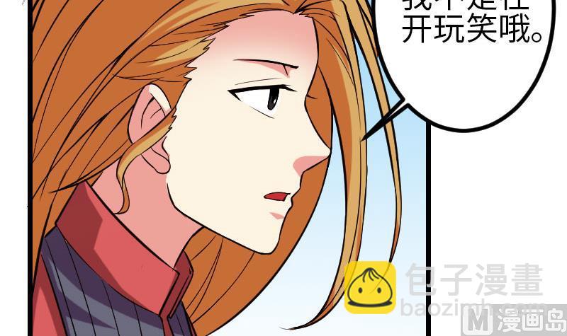 都市神豪系統 - 第140話 情報(1/2) - 2