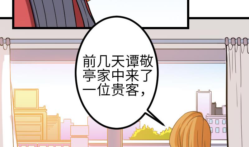 都市神豪系統 - 第140話 情報(1/2) - 3