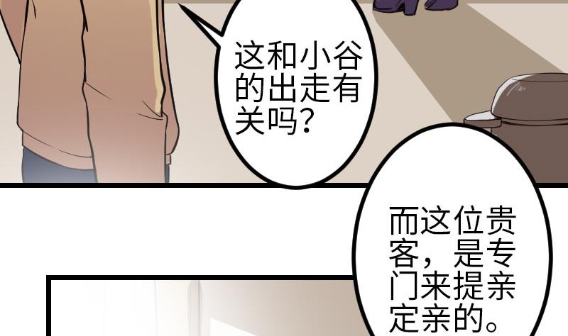 都市神豪系統 - 第140話 情報(1/2) - 6