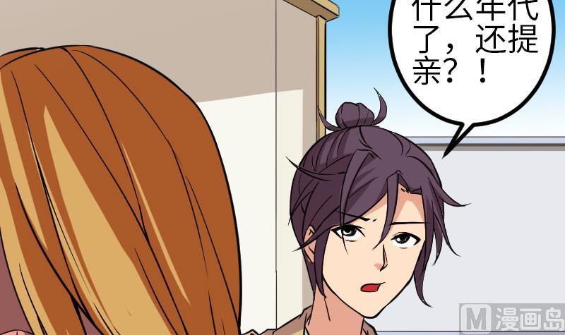 都市神豪系統 - 第140話 情報(1/2) - 8