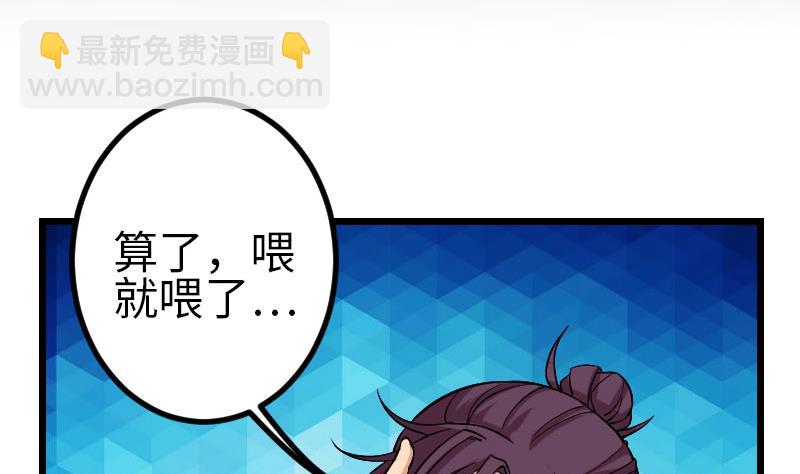 都市神豪系統 - 第140話 情報(1/2) - 5