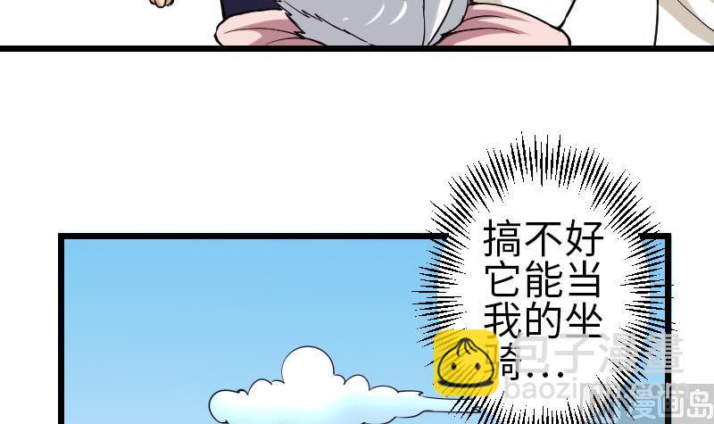 都市神豪系統 - 第140話 情報(1/2) - 1