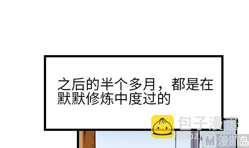 第142话 返乡(1/2)-第142话