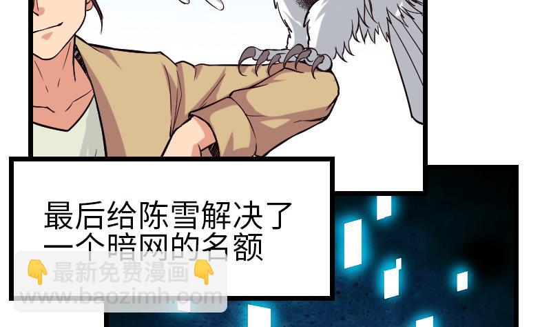 第142话 返乡(1/2)-第142话