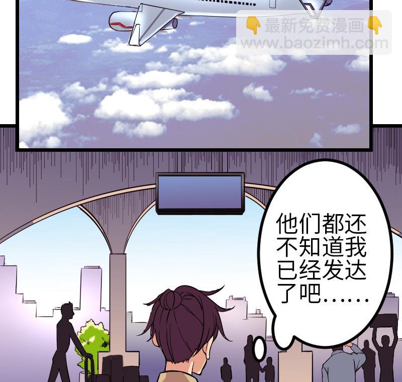 第142话 返乡(1/2)-第142话