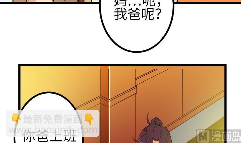 第142话 返乡(1/2)-第142话