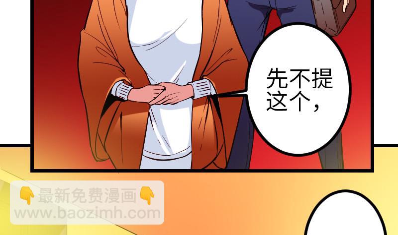 第142话 返乡(1/2)-第142话