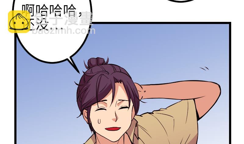 第142话 返乡(1/2)-第142话