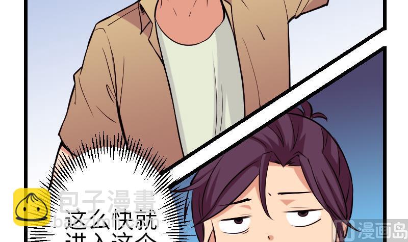 第142话 返乡(1/2)-第142话