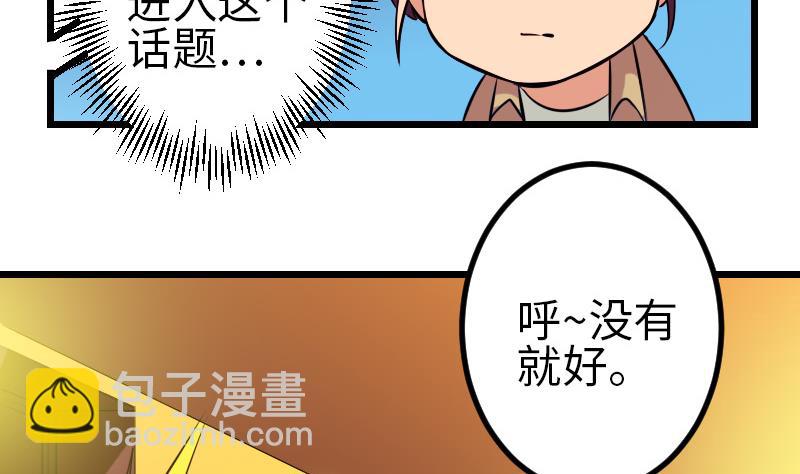 第142话 返乡(1/2)-第142话