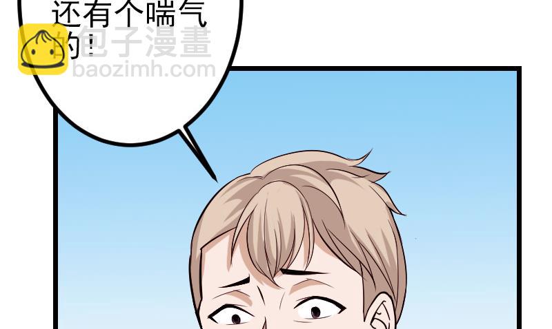 第144话 败犬(1/2)-第144话