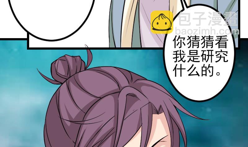 都市神豪系統 - 第146話 伏筆(1/2) - 3