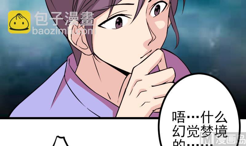 都市神豪系統 - 第146話 伏筆(1/2) - 4