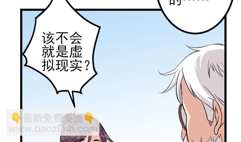 都市神豪系統 - 第146話 伏筆(1/2) - 5