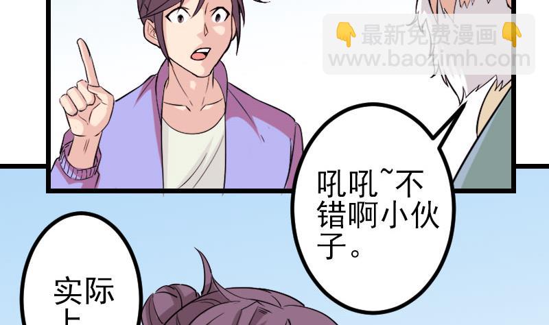 都市神豪系統 - 第146話 伏筆(1/2) - 6
