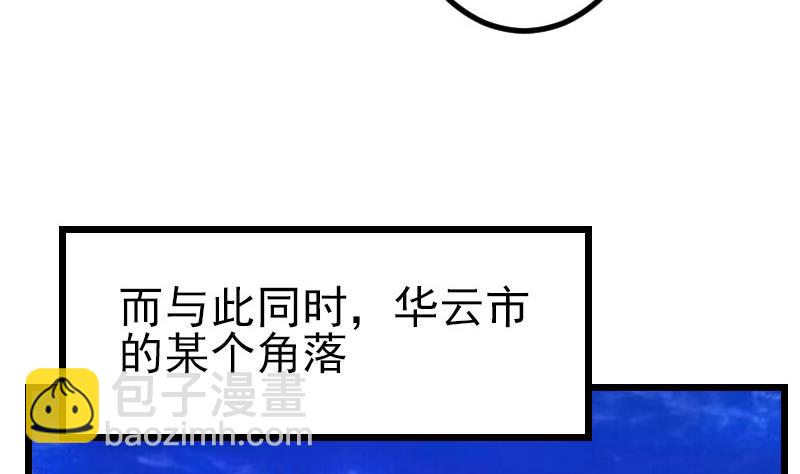 都市神豪系統 - 第146話 伏筆(1/2) - 1