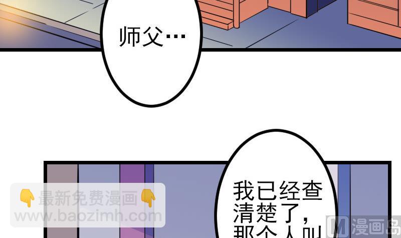 都市神豪系統 - 第146話 伏筆(1/2) - 5