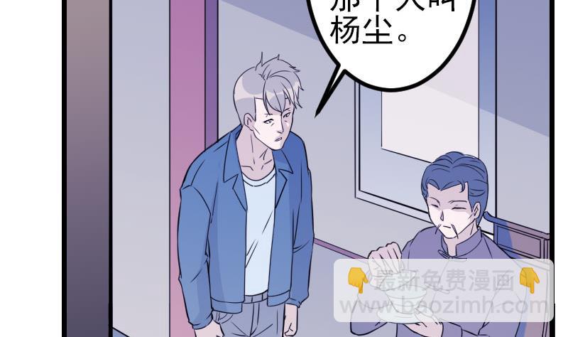 都市神豪系統 - 第146話 伏筆(1/2) - 6