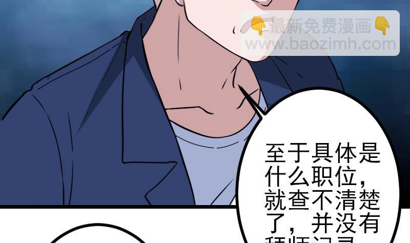 都市神豪系統 - 第146話 伏筆(1/2) - 1